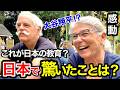 「大谷翔平がアメリカを変えたわ...日本は別次元」外国人観光客が日本の教育に衝撃❗️【外国人インタビュー】【海外の反応】🌎🇯🇵
