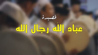IBADALLAH RIJALALLAH | ATTAQIY