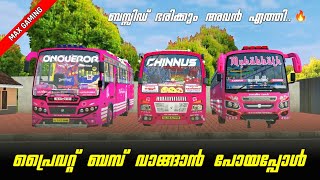 50 കോടി കൊടുത്ത് പ്രൈവറ്റ് ബസ് വാങ്ങി 🥳 | BussidRoleplay | BussidStory | MaxGaming
