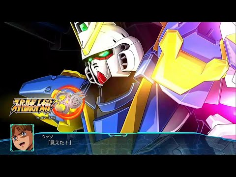 《超級機器人大戰30》V2-AB高達武器！《スーパーロボット大戦30》V2アサルトバスターガンダム全武装！