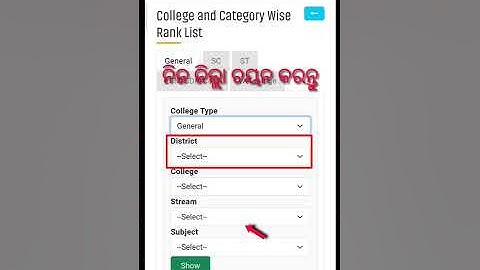 +3 First Selection Merit List Check | +3 First Selection Merit List Realise 2022 | SAMS