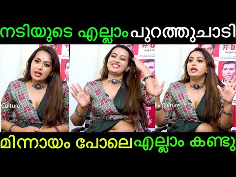 ഒന്ന് കൈ പൊക്കിയതാ🤣മക്കളേ | കണ്ടില്ലേൽ തീരാ നഷ്ട്ടം | Actress Hot Troll| Malayalam Troll |