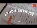 Study with me hsk 1 partie 1 sans musique