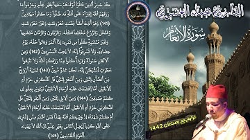 تراويح القارئ محمد العسري 03 | تلاوة عطرة لما تيسر من سورة الأنعام