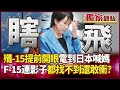 中國與美國的軍事互動