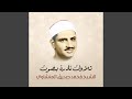 ما تيسر من سورة الانفطار و قصار السور ما تيسر من سورة الانفطار و قصار السور