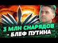 РФ В ОТЧАЯНЬЕ! Использует ядерный шантаж, чтобы хоть как-то удержаться на плаву — Коваленко