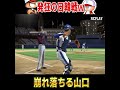 発狂の日韓戦ｗｗｗ【プロスピ】