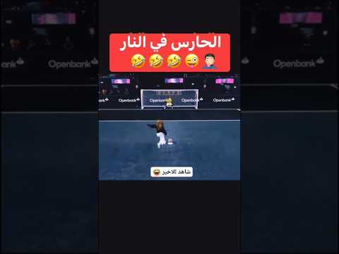 الحرس في أنار ضحك ابو صالح احمد البورة The Viral اشتراك Foryou ترند اضحكو بحب اشفكم مبسوطين