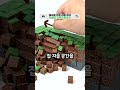 마인크래프트인데 종이로 만든 닌텐도 스위치 하우스 Shorts 마인크래프트인데 종이로 만든 닌텐도 스위치 하우스 Shorts