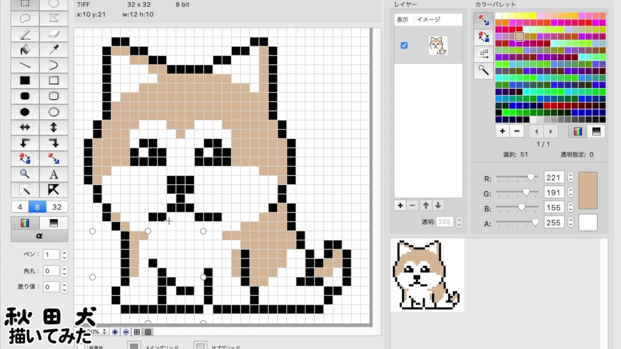 ドット絵 241 秋田犬を描いてみた Pixel Art Akita Inu Youtube