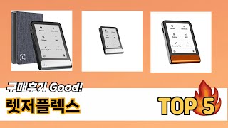 처음 사는 분들을 위한 렛저플렉스 추천 5선