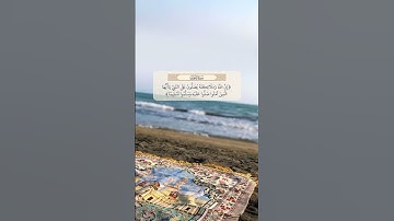 " سورة الأحزاب " إن الله وملائكته يصلون على النبي القارئ محمد عبادة روائع الفجر .