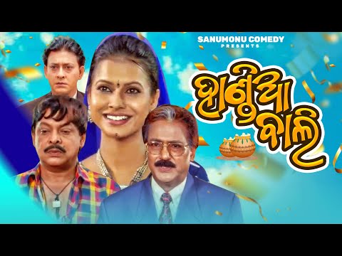 Handia Bali // Sanumonu Comedy // Odia Comedy // Dubbing Comedy