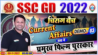 Important Film Awards 2022 | 9 Nov 2022 Current Affairs, Daily Current Affairs, CA By Sonveer Sir