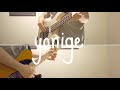 yonige/ワンルーム 弾いてみた