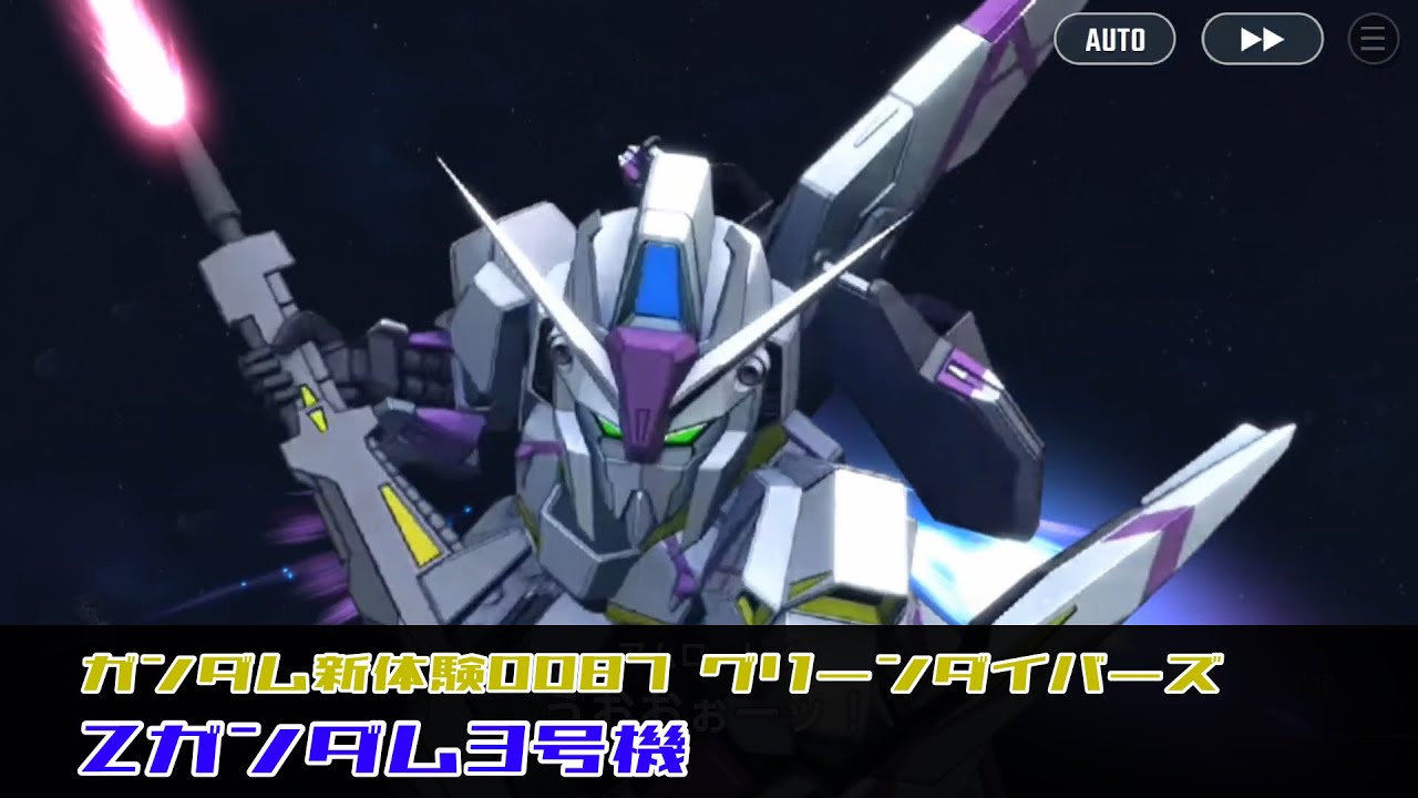 SDガンダム ジージェネレーション エターナル Zガンダム3号機 | Ζ