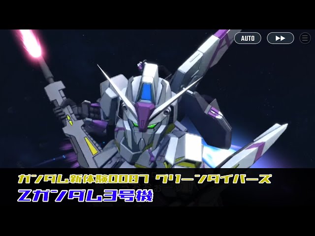 SDガンダム ジージェネレーション エターナル Zガンダム3号機 | Ζ