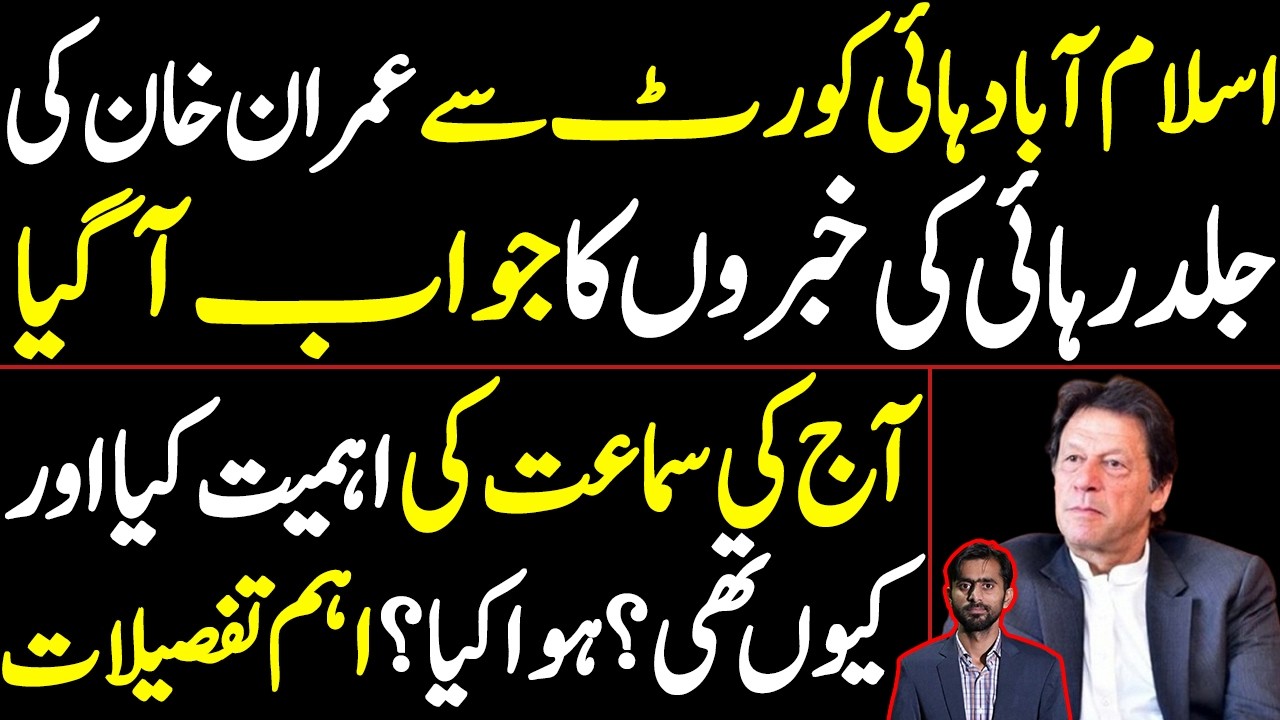 The response from the Islamabad High Court has been received