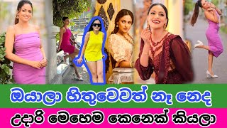 Lets see details about interesting actresses Udari Warnakulasuriya? | Prasa Gossips