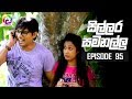 Sillara Samanallu Episode 95 || " සිල්ලර සමනල්ලු " | සතියේ දිනවල රාත්‍රී 7.30 ට . . .