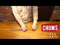 チャムス【CHUMS】ノーテイルアジャスタブル 取付け動画 メガネストラップ デコリンメガネ メガネナカジマ
