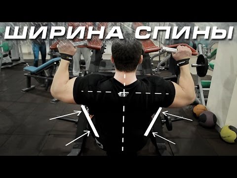 Широкая спина - путь к победе на соревнованиях.