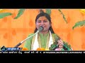      bhagwat katha devi bhumika ji bhagwatkatha devibhumikaji jayakishori