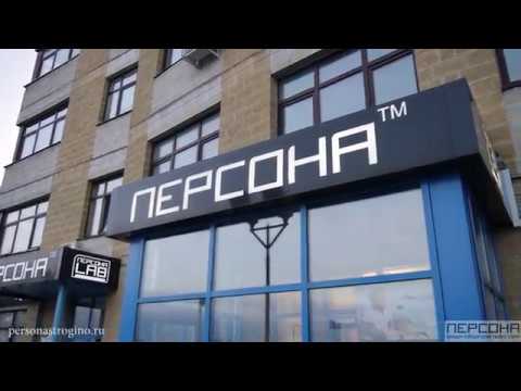 Имидж-лаборатория 'Персона' Строгино,