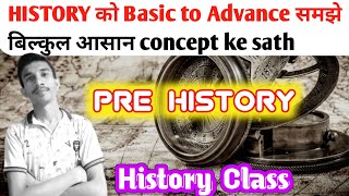 Pre History | HISTORY को Basic to Advance समझे बिल्कुल आसान concept ke sath | Anuj Knowledge Funda