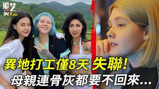 Download Lagu 她與中國演員掉進了同一“陷阱”！最後父母被索要50萬美元，卻也還不能拿回“全部”的她... MP3