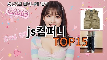 js컴퍼니 알리 웃긴템 소개 - 현웃 터진 쇼핑