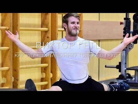 Как затонировать гетц