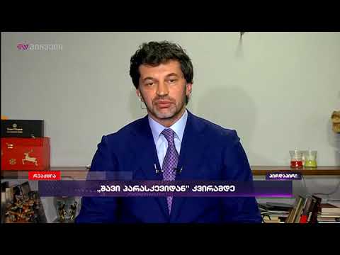 დარწმუნებული ვარ, ბევრი ახალგაზრდა, რომელიც გამოსული იყო პროტესტზე, გვერდში დაგვიდგება - კახა კალაძე