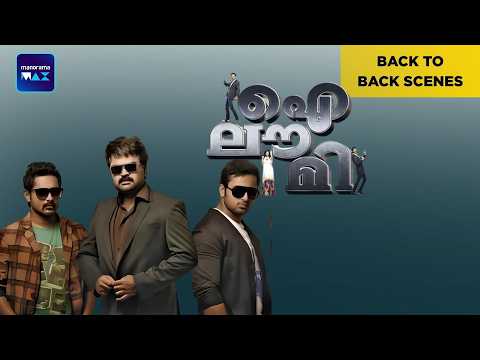 I Love Me | Back To Back Scenes | Asif Ali | Anoop Menon | Unni Mukundan | Malayalam Movie