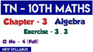 10th Maths Exercise 3.3 4th sum | Samacheer Maths | State Board Maths |  Smart Way G