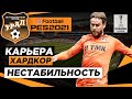 PES 2021 КАРЬЕРА &quot;ХАРДКОР&quot; #18