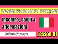 Learn italian in punjabi by prime europe  channel  01 lesson