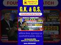 GK & GS Foundation Batch 2026 | एक बैच सभी Exams Crack | ₹2500 Offer Fee | By Pradip Sir & Team