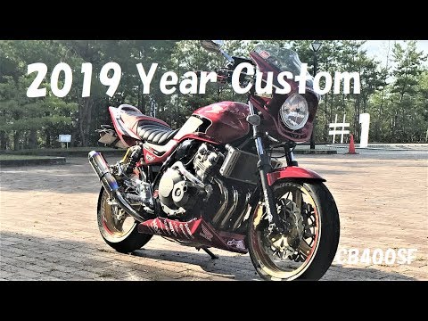 Cb400sf 19year Custom １ Youtube