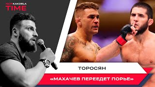 Торосян: Махачев снесет Порье