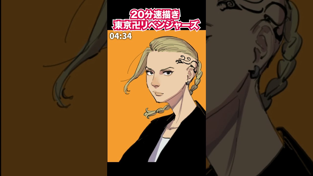 東京卍リベンジャーズ 分でドラケン描いてみた Shorts イラストメイキング Youtube