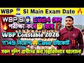 WBP 👮🏻‍♂️ SI MAIN 💯 EXAM DATE 🔥11749 নিয়োগ 😧 Case হাইকোর্টে ⁉️ WBP Constable 2026 Case Today #wbp 