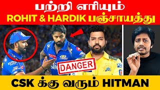 Hardik Pandyaவுக்கு சாபம் விடும் CSK Fans -திட்டித்தீர்க்கும் Indian Players| Sha boo three | Rj Sha