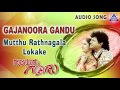 Gajanoora Gandu | &quot;Mutthu Rathnagala Lokake&quot; Audio Song | Shiva Rajkumar,Nirosha | Akash Audio