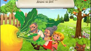 Сказка Репка Сказка Репка