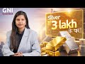 सोना All time  हाई, चांदी ₹3 लाख पार, जानिये आज की कीमतें
