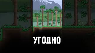 Как Получить ЗЕНИТ За 8 Минут #terraria #shorts