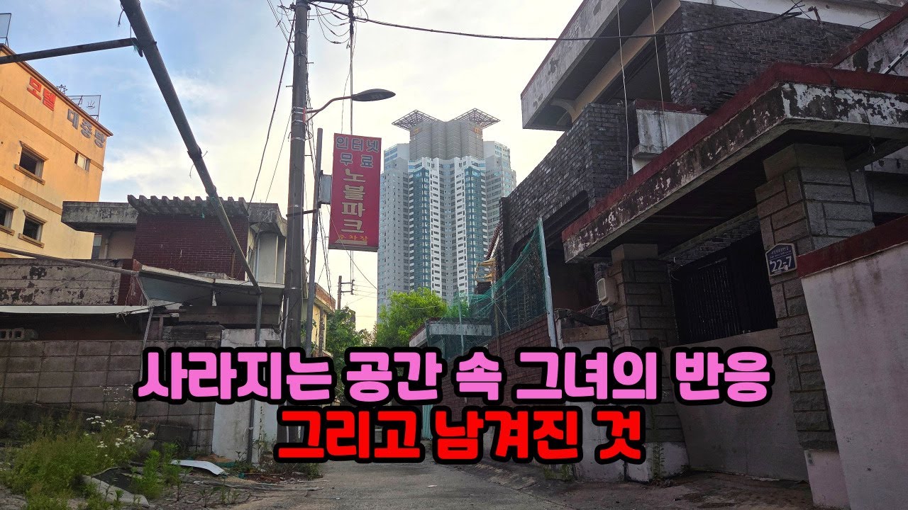 [Исследование заброшенных зданий] Ее история в реконструкции… и существа, оставшиеся позади