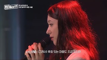 R U NEXT CHANELLE ELIMINATION (ep 9)